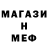 МЕТАМФЕТАМИН витя Marco Manetta