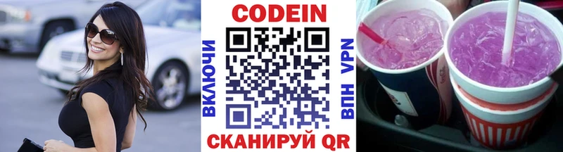 продажа наркотиков  Семёнов  Кодеин напиток Lean (лин) 
