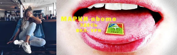 марки nbome Армянск